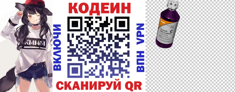 купить закладку  KRAKEN сайт  Codein напиток Lean (лин)  Снежногорск 