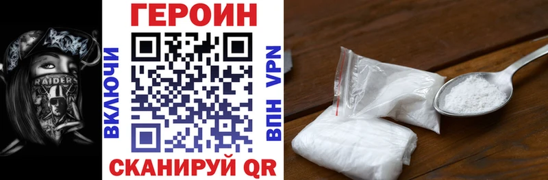 Героин Heroin  Снежногорск 